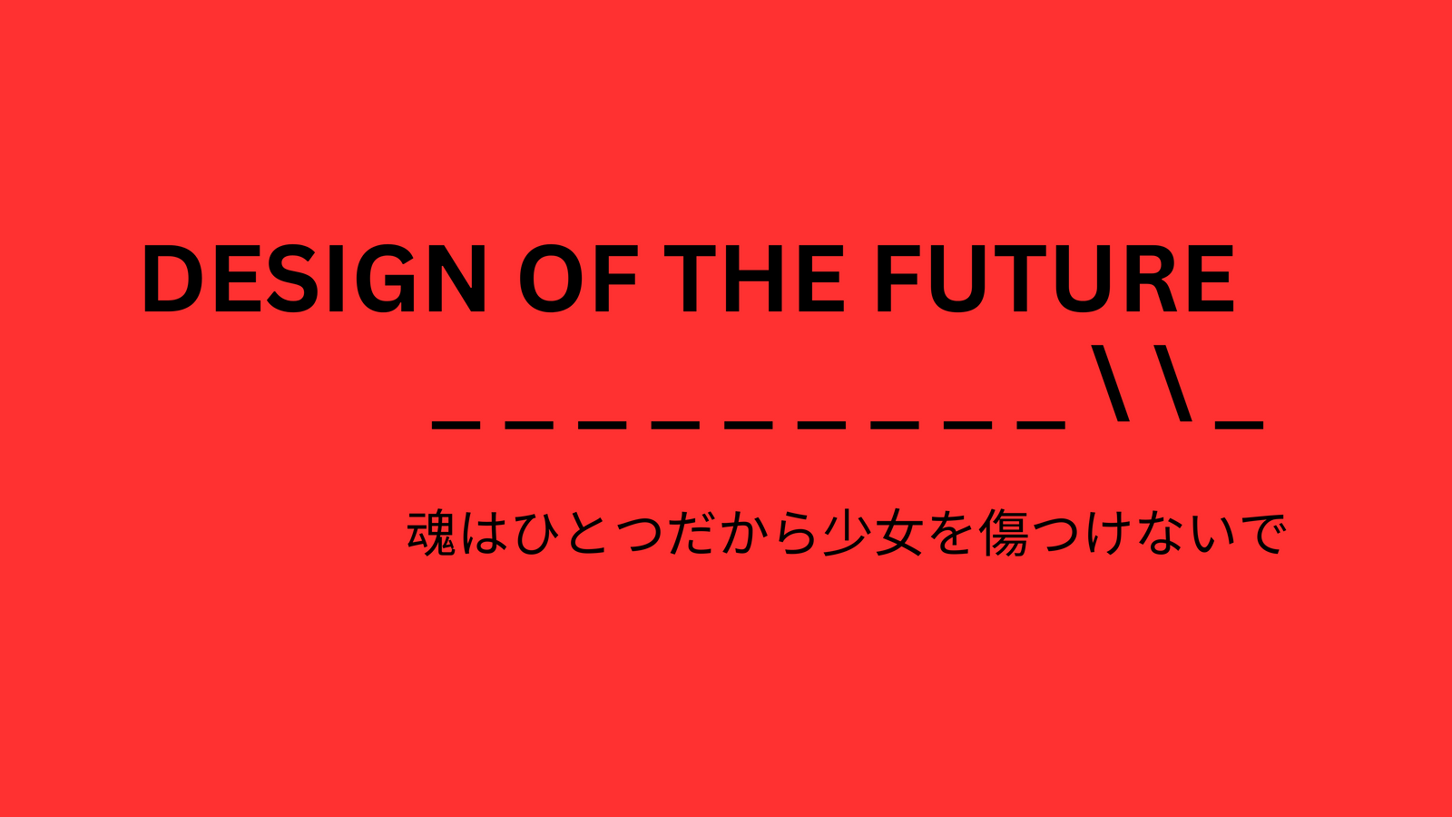 a red background with the words design of the future