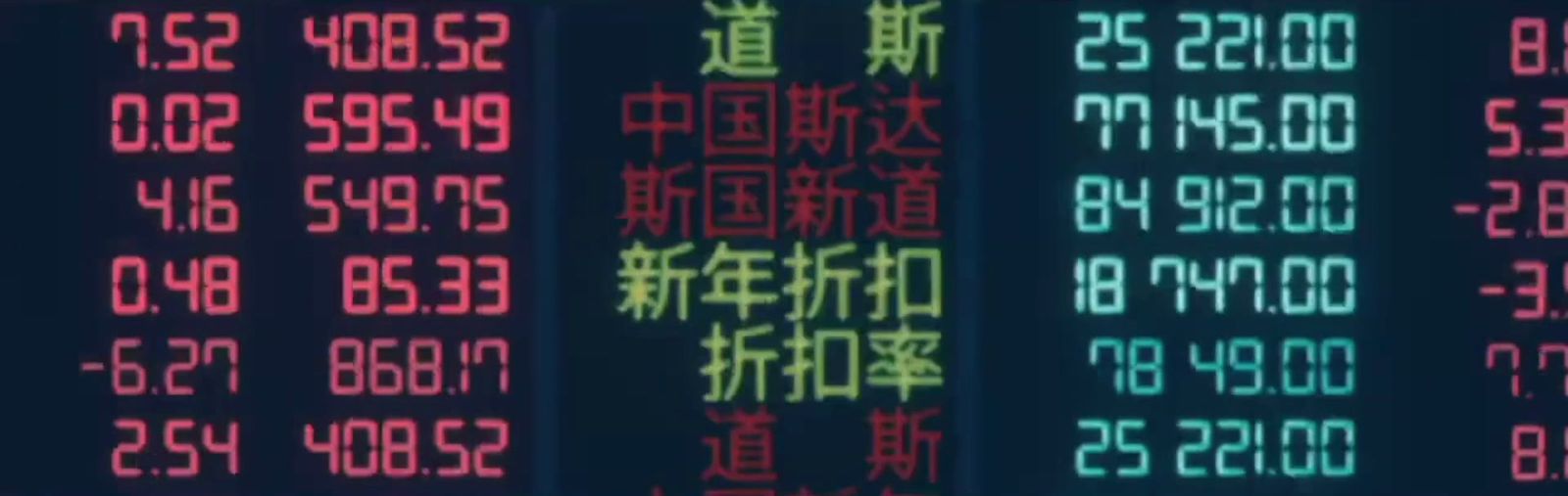a large display of chinese characters on a wall