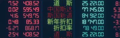 a large display of chinese characters on a wall
