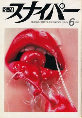 a magazine cover with a woman's lips covered in red liquid