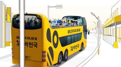 a drawing of a yellow bus with passengers