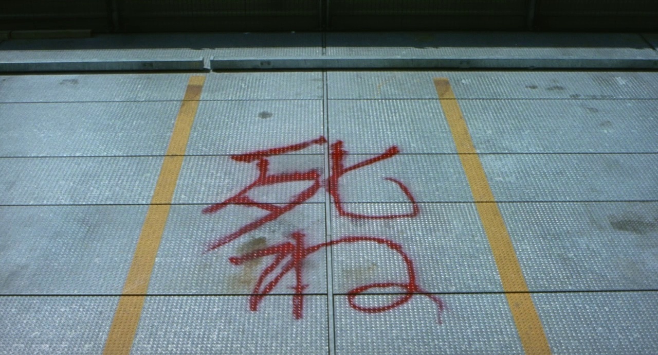 graffiti on the floor of a train station