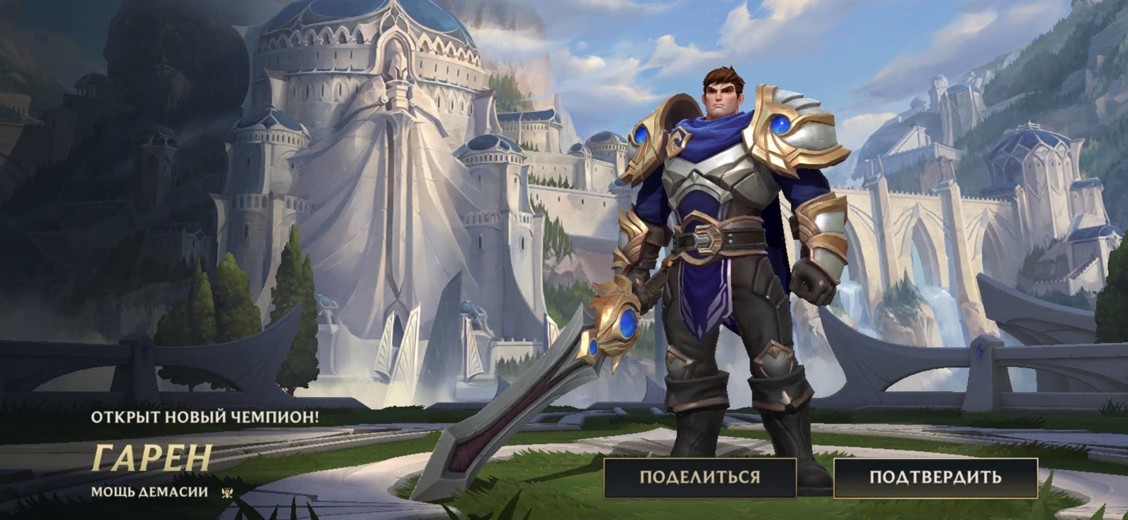 a screenshot of a character in a mobile game