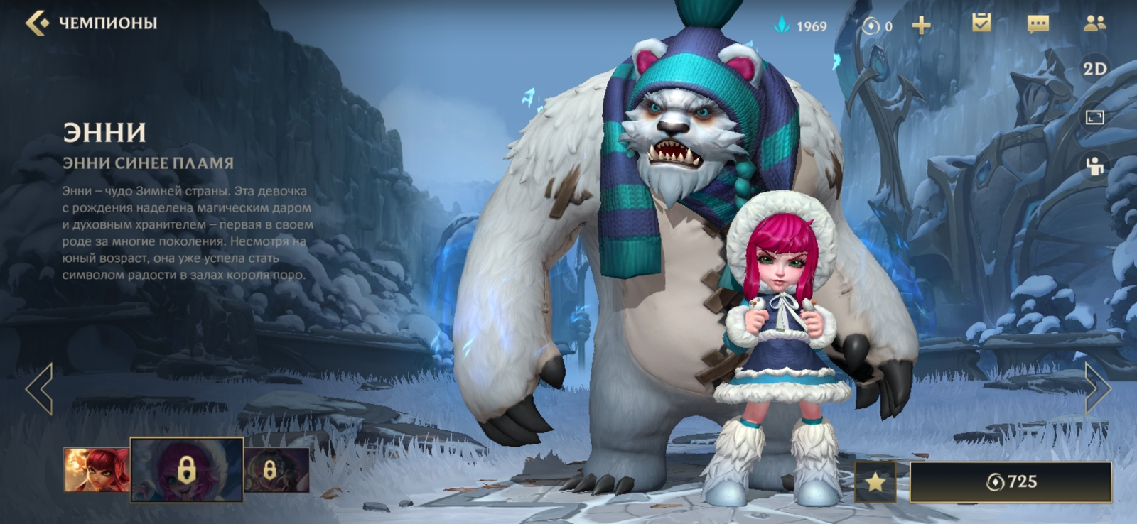 a girl standing next to a giant bear in a game