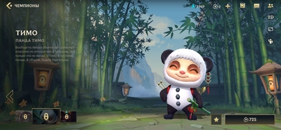 a screenshot of a panda bear in a forest