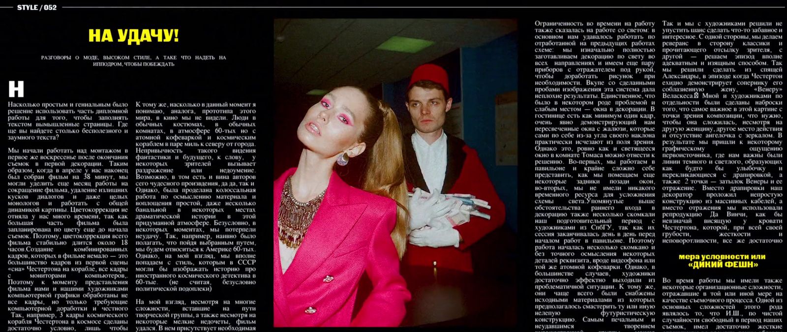 a woman in a pink suit standing next to a man