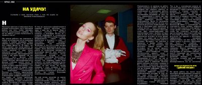 a woman in a pink suit standing next to a man