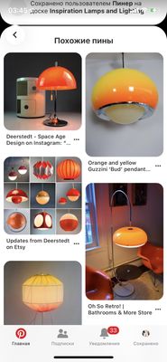 a page with many different types of lamps on it