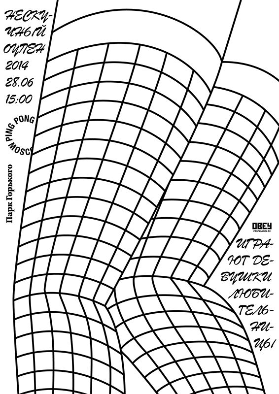 a black and white drawing of an abstract design