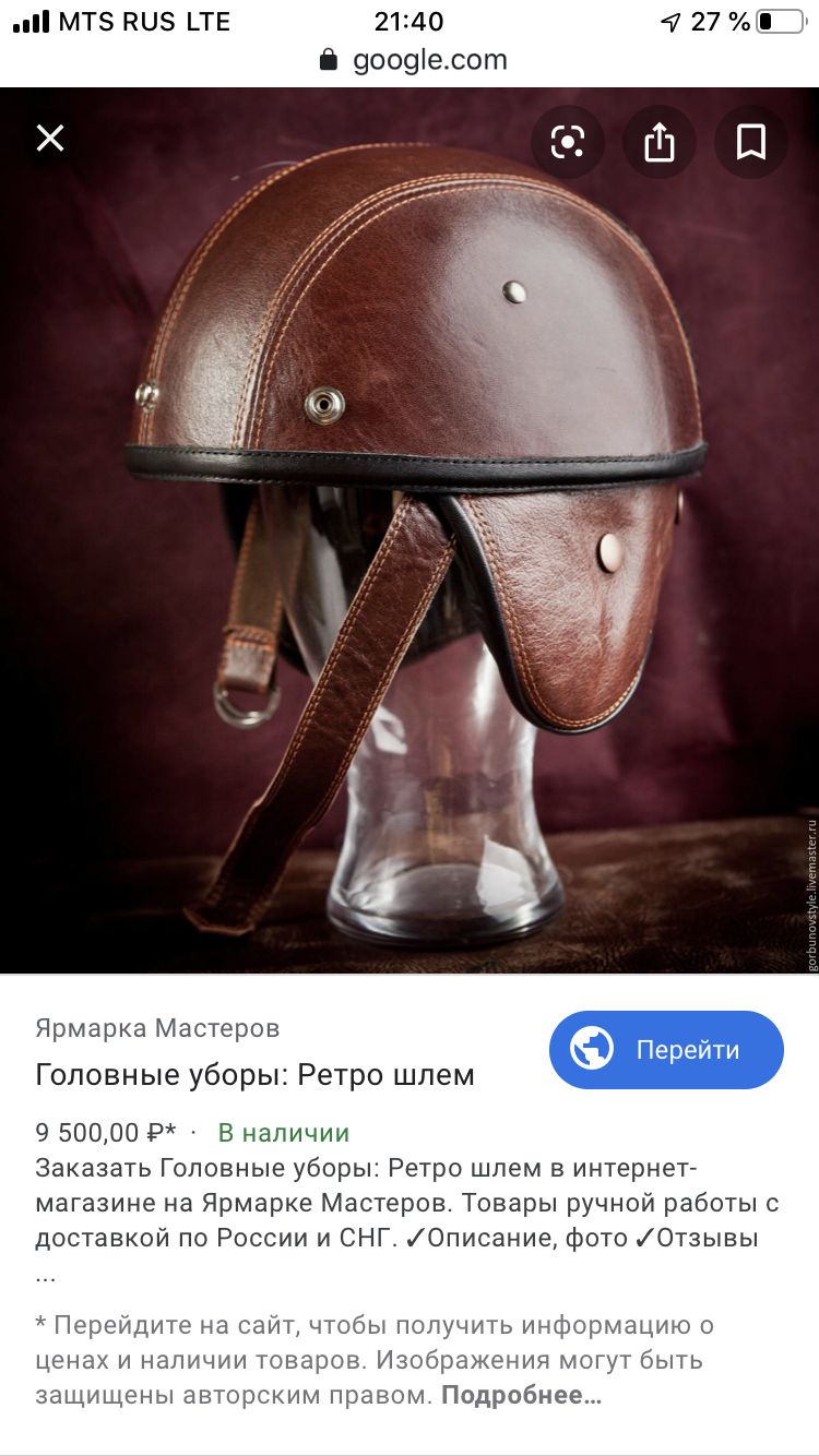 a brown leather helmet with a clear visor