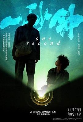 a movie poster with a man standing next to another man