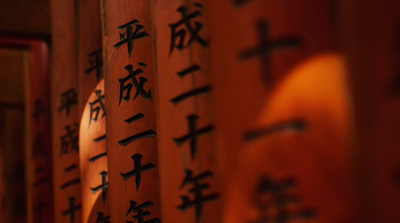 a row of asian writing on a wall